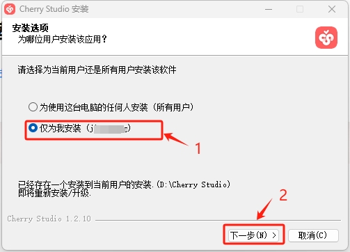 安装界面1