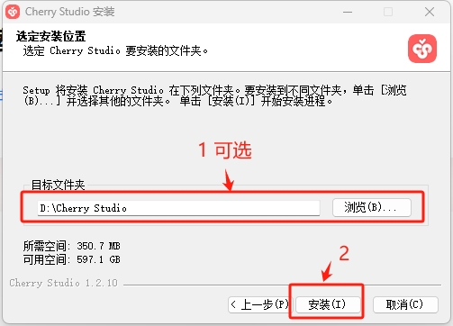 安装界面2