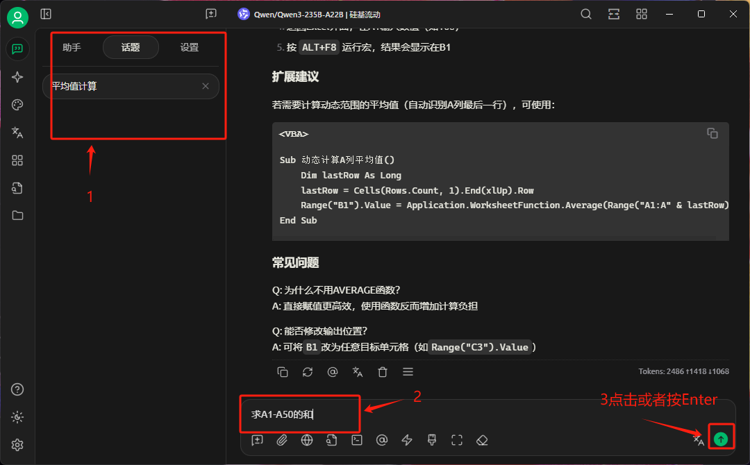 话题页面