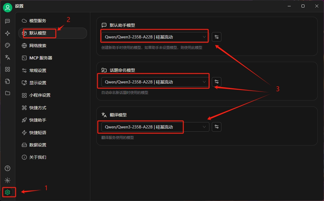 配置模认模型