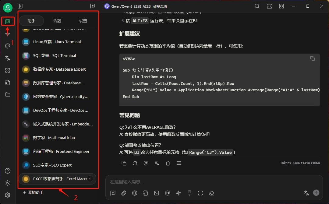 助手页面